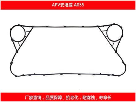 安培威板式换热器密封垫片