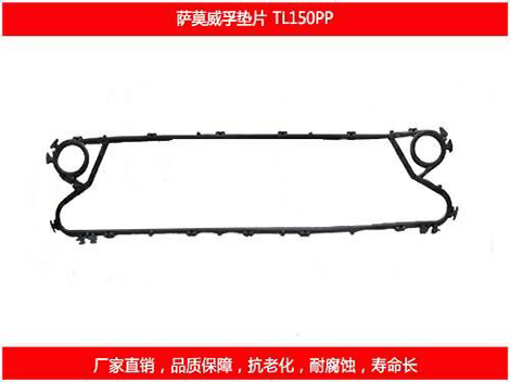 萨莫威孚板式换热器密封垫片