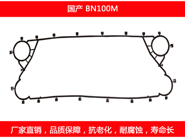 K55 国产可拆式板式换热器密封垫片