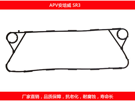 SR3 国产板式换热器密封垫片