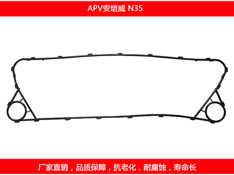 N35 国产板式换热器密封垫片