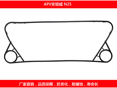 N25 国产板式换热器密封垫片