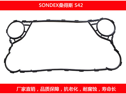 S42 国产板式换热器密封垫片