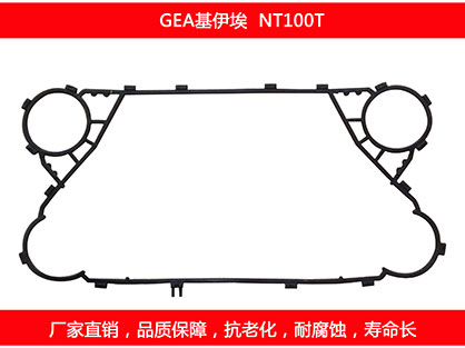 NT100T 国产板式换热器密封垫片