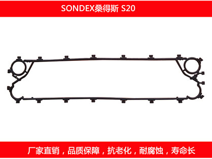 S20 国产板式换热器密封垫片